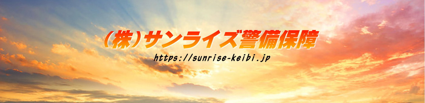 サンライズイメージ